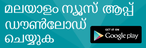 Download Malayalam Samayam App